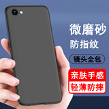 奥多金 OPPO R系列手机套保护壳 硅胶全包防摔超薄磨砂防滑黑色手机壳保护套 【R9s】