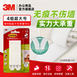 3M 高曼无痕魔力扣 超大号 创意照片墙 免打孔不伤墙（超大号）