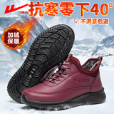 回力女鞋冬季雪地靴棉鞋女士红色加绒保暖中老年东北加厚防水妈妈短靴 酒红【防水防滑】 38