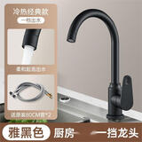 九牧王世家全铜厨房水龙头冷热洗菜盆防溅水二合一头家用水槽洗菜池万 [雅黑]加厚+80cm防爆管*
