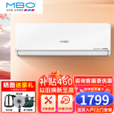 美博（MBO）空调 冷暖挂机新能效节能静音壁挂式智能家电卧室出租房  除湿  自清洁 纯铜管包安装 大1匹 三级能效 冷暖变频含安装