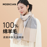 牧尔西纯羊毛围巾女生格子长款小披肩高级感冬季围脖生日礼物女士礼盒装