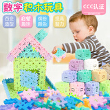 艾福儿 儿童塑料数字方块拼插积木男孩3-6岁宝宝拼装女孩玩具4周岁 马卡龙色408粒【盒装+图册】