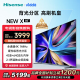 Vidda NEW X85 海信 电视85英寸 144Hz 背光分区 4+64G 家电以旧换新补贴游戏液晶电视巨幕大屏85V3K-X