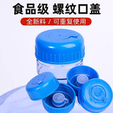 拜杰水桶盖子桶装水盖通用型矿泉水桶纯净水桶盖密封盖聪明盖水桶盖 蓝色【2个装】 7.5L