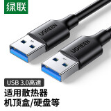 绿联（UGREEN）USB3.0数据线公对公双头移动硬盘盒数据线 台式机笔记本电脑散热器电视机顶盒刷机高速连接线 USB公对公数据线 1米