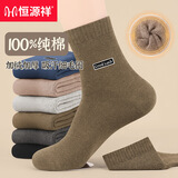 恒源祥男士袜子男冬季100%纯棉加绒加厚棉袜保暖中筒袜全棉男毛圈袜6双 2黑色+2咖啡+2牛仔蓝 6双 均码 【加厚毛圈】