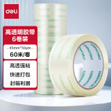 得力(deli)品正高品质高透明封箱胶带打包胶带 45mm*60m*50um 6卷/筒 办公用品 筒装 33192