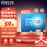 忆捷（EAGET）128GB TF（MicroSD）存储卡 C10 商务蓝 适用华为小蚁萤石普联监控行车记录仪 高速内存卡