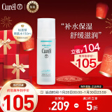 日本进口 珂润（Curel）润浸保湿化妆水2号150ml（标准型） 爽肤水 柔肤 补水滋润 敏感肌可用 