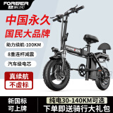 永久【国民品牌】折叠电动车代驾电动自行车外卖电瓶车锂电池新国标 Z6-汽车电芯-6A-助力100KM
