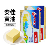 安佳（Anchor）淡味黄油454g新西兰进口原味动物黄油块蛋糕面包家用饼干烘焙原料 安佳原味黄油 454g*2块