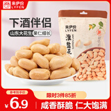 来伊份 淮盐花生130g盐焗味 坚果炒货独立小包装花生米 休闲零食小吃 