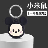 灏吉利airtag定位器追踪器儿童老人宠物gps定位神器跟踪器微型防丢器 小米鼠【苹果专用】 无