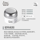 蜜糖小姐美甲粘钻胶光疗贴钻建构指甲油胶填缝牢固大力胶沾钻胶水美甲专用 建构底胶（大容量）20g+美甲笔