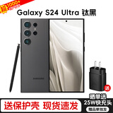 三星SAMSUNG Galaxy S24 Ultra 新品 全网通5G  AI旗舰智能手机 S24Ultra 钛黑（12GB） 256GB【港版】24年11月产+联保