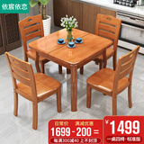 依宸依恋 餐桌 实木餐桌可伸缩折叠餐桌椅组合现代中式小户型方形饭桌子 海棠色 一桌二椅（全实木）