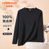 宜而爽【100%纯棉】男士T恤圆领长袖打底衫软棉棉内衣汗衫内搭上衣女长t