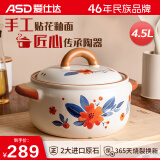 爱仕达（ASD）砂锅煲汤炖锅4.5L耐高温家用陶瓷煲仔饭沙锅燃气灶专用RXC45A4WG