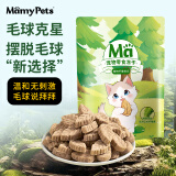 MamyPets猫零食猫草鸡肉冻干磨牙棒猫咪排毛化毛猫薄荷饼干猫草片毛球克星