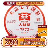 大益茶叶 普洱茶 7572标杆熟茶 357g/饼 随机批次 2016年357克*1饼