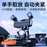巨木车载手机支架汽车专用导航固定器出风口卡扣式2025新款车内用车上 车载支架【重力紧锁 不惧颠簸】