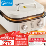 美的（Midea）电饼铛家用 下盘可拆多功能 电煎锅火锅炒锅 双面加热 大火力可调烙饼烤肉锅 加大加深电饼档2626S