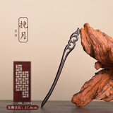 千宝莱古风黑檀发簪简约盘发木簪子古装汉服头饰女配饰步摇发钗 挽月