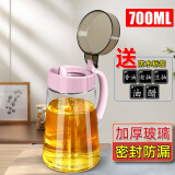 欣美雅 油壶玻璃油罐厨房家用油瓶装油容器酱油醋调料瓶醋壶油罐壶不挂油 落樱粉700毫升【收藏加购-发标签】