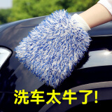 悦卡（YUECAR）珊瑚绒洗车手套 双面加厚擦车专用抹布汽车用品工具 蓝色