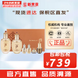 后（The history of Whoo）后套装拱辰享水妍津率享雪玉凝天气丹水乳霜秘贴套盒女护肤品礼盒 后天气丹水乳6件套含精华