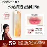 Joocyee酵色晶冻口红#535芭乐甜夜3.5g 唇釉唇冻镜面滋润水光显白生日礼