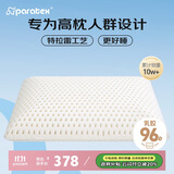paratex特拉雷乳胶枕 96%乳胶含量 成人传统面包枕头 泰国进口橡胶睡眠枕