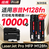 绘威M128fn硒鼓适用惠普HP m128fp硒鼓HP LaserJet Pro MFP m128fw打印机墨盒墨粉盒