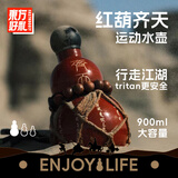 东方好礼黑神话悟空周边享葫葫芦运动水杯葫芦运动水壶大容量复古道系礼物 900ml 悟空款900ml