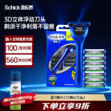 舒适(Schick)捍将3男士手动剃须刀刮胡刀【1刀柄8刀头】剃须刀