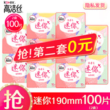 高洁丝（Kotex） 卫生巾护垫 超薄量少日用190mm迷你卫生巾直条护翼组合套装 190迷你直条50片（拍2套100片）