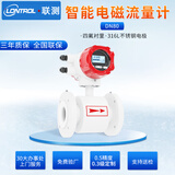 联测（LONTROL）智能电磁流量计液体污水管道式传感器不锈钢防腐一体分体式流量表 四氟衬里DN80