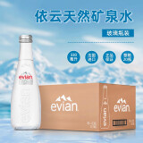 依云（evian）天然矿泉水法国进口弱碱性水玻璃瓶整箱饮用水小瓶装 330mL*20瓶【玻璃瓶无气】