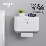 ecoco意可可卫生间纸巾盒 厕所卫生纸免打孔浴室壁挂盒洗手间抽纸盒 E1807灰