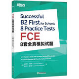 新东方 FCE8套全真模拟试题  对应朗思B2
