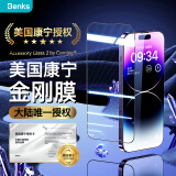 邦克仕(Benks)适用苹果14Pro钢化膜iPhone14Pro手机膜【康宁金刚膜】全屏覆盖保护膜授权玻璃高清贴膜