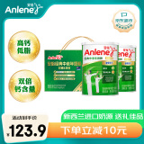 安怡（Anlene）经典中老年奶粉礼盒高钙低脂0蔗糖800g*2 健骨因子新西兰进口奶源