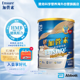 雅培Abbott营养HMB配方粉升级版活力加营素 含多种维生素可代餐营养蛋白粉850g香草味 港版