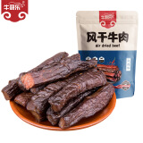 牛哥乐手撕牛肉干风干牛肉干内蒙古特产肉干肉脯真空独立包装休闲零食 孜然味1袋200g