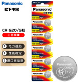 松下（Panasonic）CR1620进口纽扣电池电子3V适用马自达世嘉标致汽车钥匙遥控器CR1620 五粒