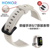 荣耀手环6/7原装表带 荣耀6/7NFC版硅胶配件腕带NFC版通用6Pro防水防汗替换腕带男女运动 荣耀手环6/7原装表带【海鸥灰】