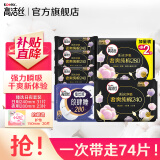 高洁丝（Kotex）卫生巾 臻选阳光澳洲进口奢爽纯棉卫生巾  姨妈巾轻薄透气 【臻选日夜套装】54片