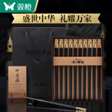 双枪（Suncha）禾木天香 合金筷子镀金筷子礼盒筷子套装10双装 合金印月箸（金）