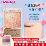 CANMAKE/井田 日本原装 花瓣五色腮红盘自然一体修容花漾瑰丽胭脂粉礼物 #B01 柔和珊瑚 5.4g